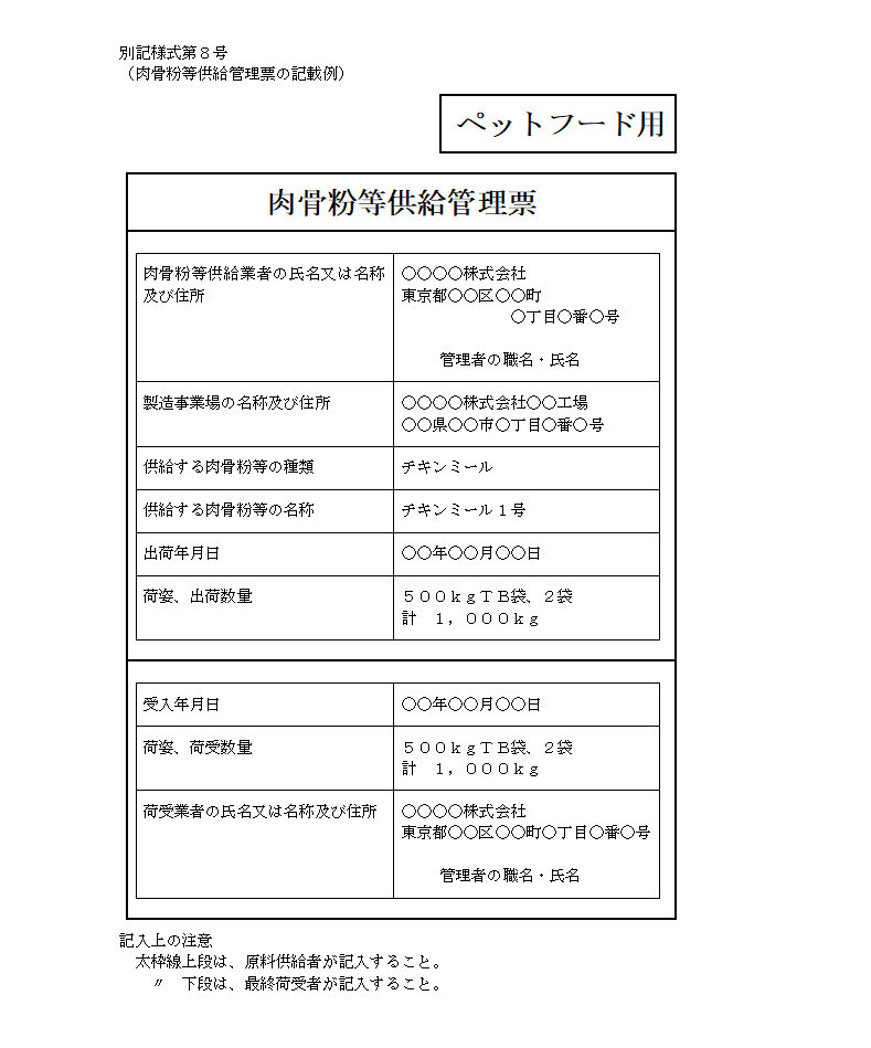 別記様式第８号